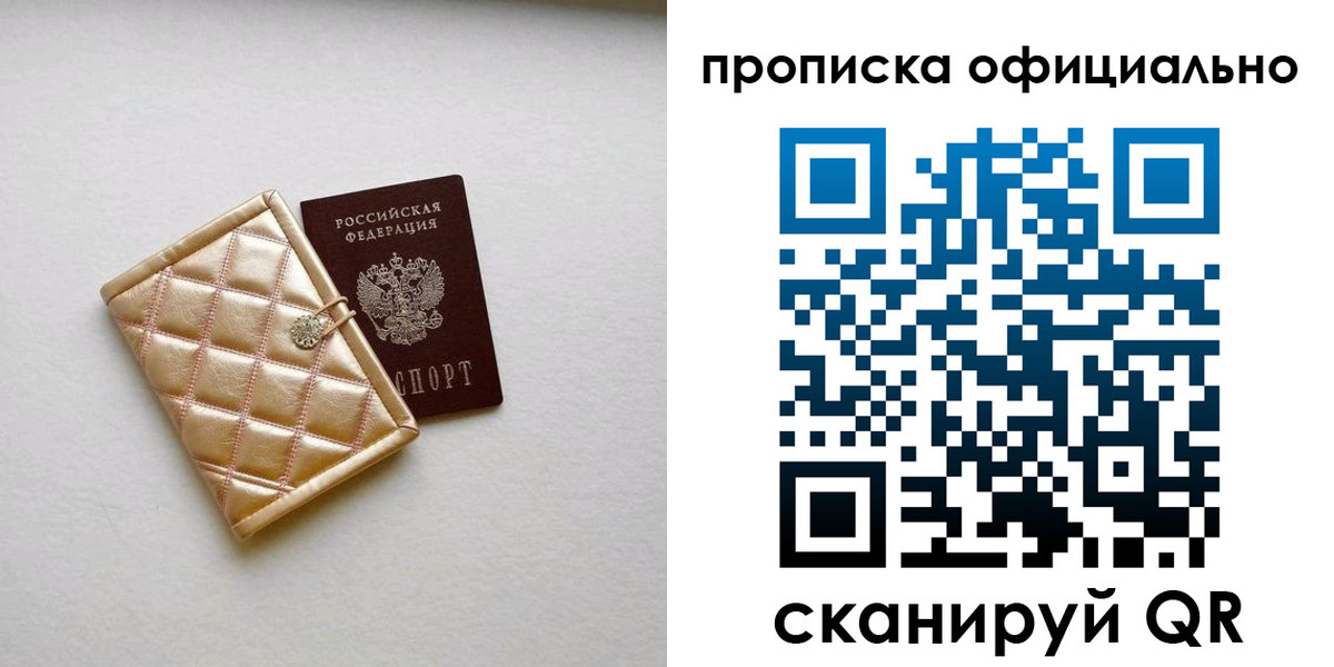 временная регистрация в квартире в Анжеро-Судженске