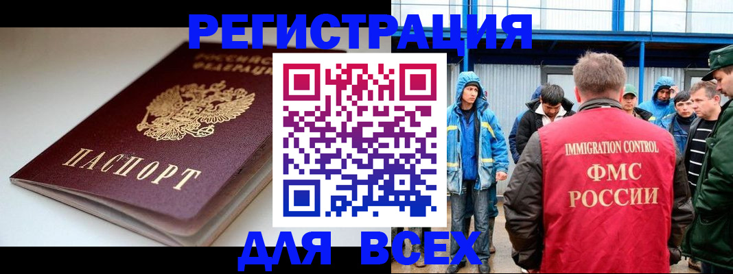 временная регистрация надежно в Анжеро-Судженске