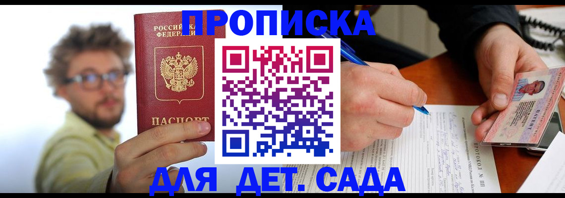 временная регистрация гарантия в Анжеро-Судженске