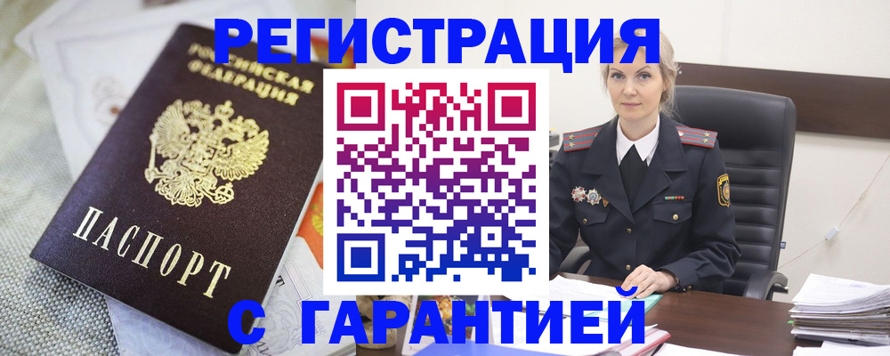 прописка для школы в Анжеро-Судженске