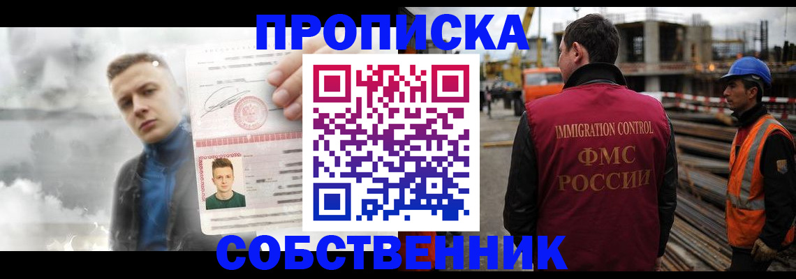 прописка для школы в Анжеро-Судженске