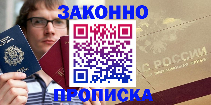 временная регистрация поиск в Анжеро-Судженске
