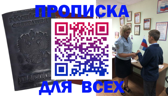 регистрация в Анжеро-Судженске